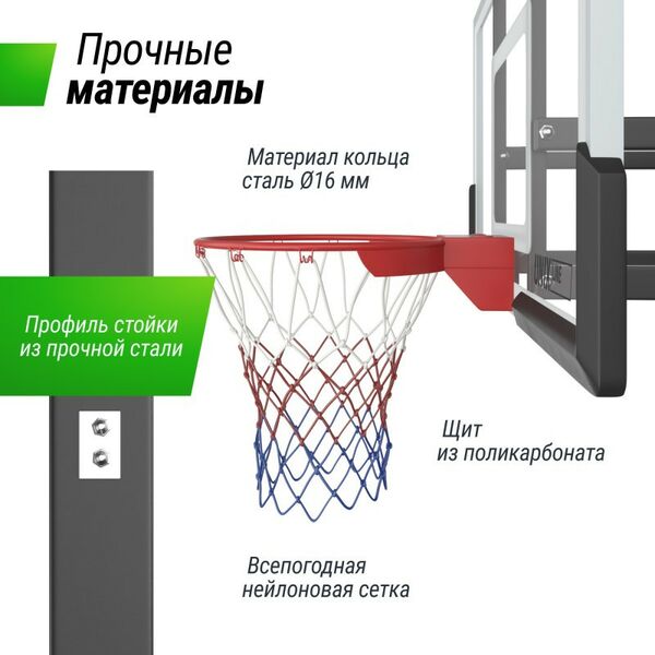 Баскетбол: Баскетбольная стойка стационарная UNIX line B-Stand-PC 54"x32" R45 H230-305 см фотографии