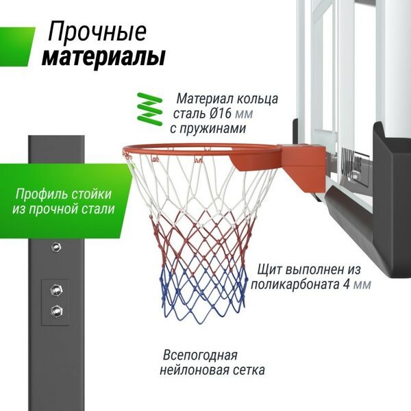 Баскетбол: Баскетбольная стойка стационарная UNIX line B-Stand-PC 72"x42" R45 H230-305 см фотографии