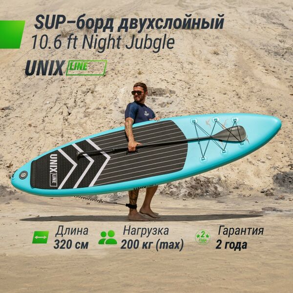 Купить SUP-борд UNIX line Night Jungle (320 см), изображение 2 в интернет-магазине Irkshop.ru