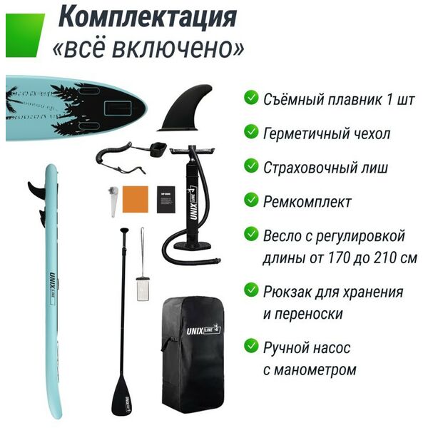 SUP-серфинг: SUP-борд UNIX line Night Jungle (320 см) фотографии