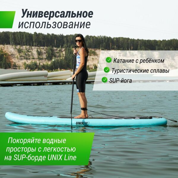 SUP-серфинг: SUP-борд UNIX line Night Jungle (320 см) фотографии