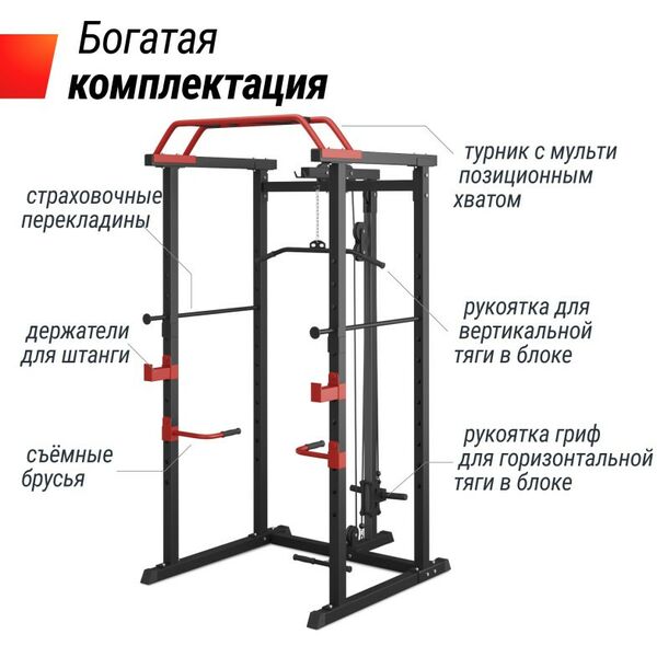 Купить Силовая рама многофункциональная с тягой UNIX Fit 300 кг, изображение 3 в интернет-магазине Irkshop.ru