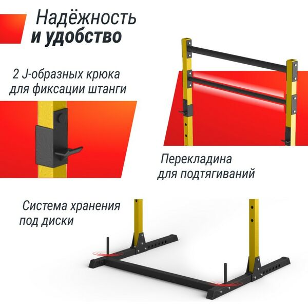 Свободные веса: Силовая рама многофункциональная UNIX Fit 200 кг [PF200YL] фотографии
