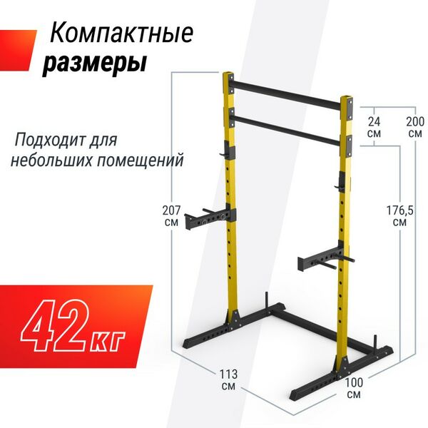 Свободные веса: Силовая рама многофункциональная UNIX Fit 200 кг [PF200YL] фотографии