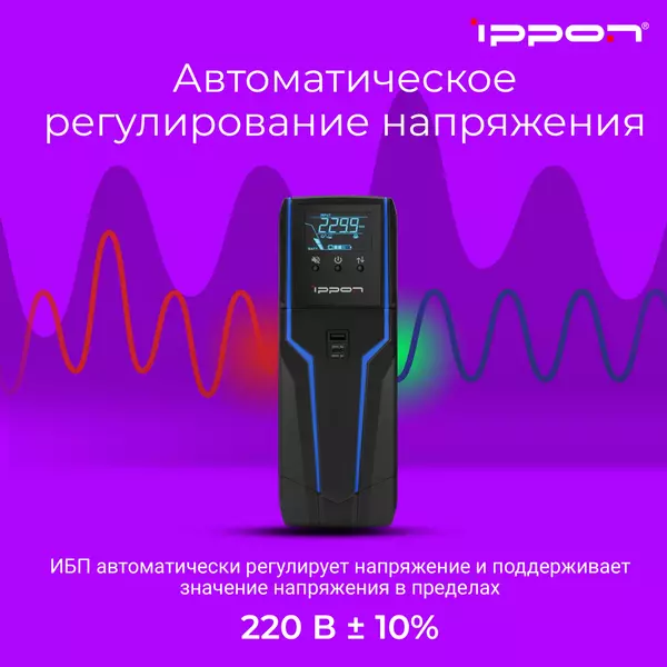 Купить Источник бесперебойного питания Ippon Game Power Pro 1000 600Вт 1000ВА черный [1908308], изображение 12 в интернет-магазине Irkshop.ru