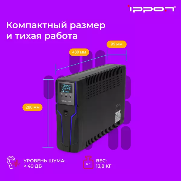 Купить Источник бесперебойного питания Ippon Game Power Pro 1500 900Вт 1500ВА черный [1908312], изображение 5 в интернет-магазине Irkshop.ru