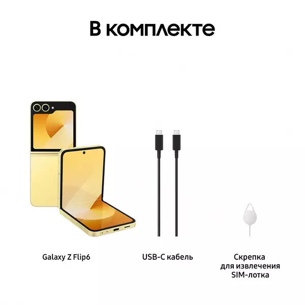 Купить Смартфон Samsung SM-F741B Galaxy Z Flip 6 5G 256/12Gb желтый 3G 4G 1Sim 6.7" 1080x2640 Android 14 50Mpix 802.11 a/b/g/n/ac/ax NFC GPS GSM900/1800 GSM1900 TouchSc Protect раскладной [SM-F741BZYGCAU], изображение 19 в интернет-магазине Irkshop.ru