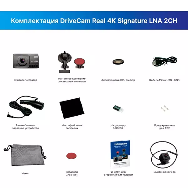 Купить Видеорегистратор с радар-детектором TrendVision REAL 4K SIGNATURE LNA 2CH DriveCam GPS ГЛОНАСС черный, изображение 12 в интернет-магазине Irkshop.ru