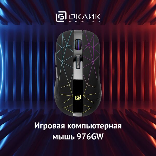 Купить Мышь Oklick 976GW черный оптическая 3200dpi беспров. USB 6but [1431703], изображение 8 в интернет-магазине Irkshop.ru