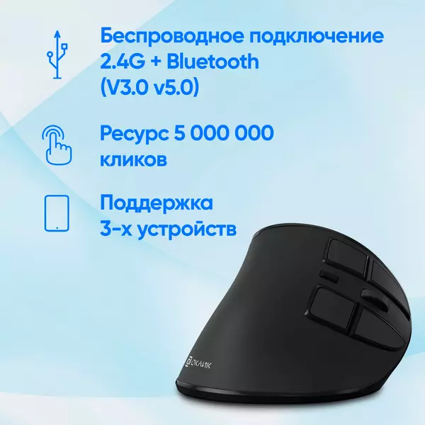 Купить Мышь Oklick 990MW черный оптическая 2400dpi silent беспров. BT/Radio USB для ноутбука 9but [1533172], изображение 7 в интернет-магазине Irkshop.ru