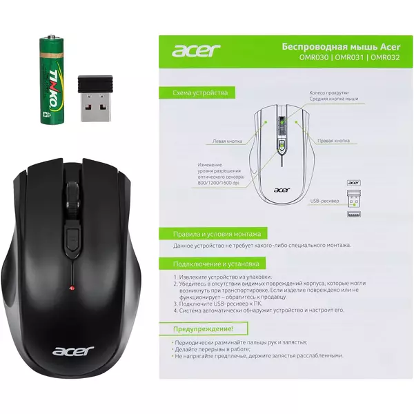 Купить Мышь Acer OMR030 черный оптическая 1600dpi беспров. USB 3but [ZL.MCEEE.007], изображение 8 в интернет-магазине Irkshop.ru