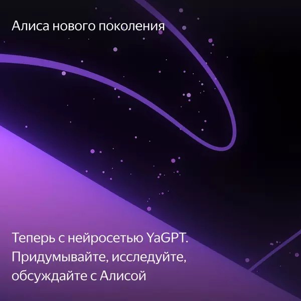 Купить Умная колонка Яндекс Станция Дуо Макс Zigbee Алиса черный 60W 1.0 BT/Wi-Fi 10м [YNDX-00055BLK], изображение 8 в интернет-магазине Irkshop.ru