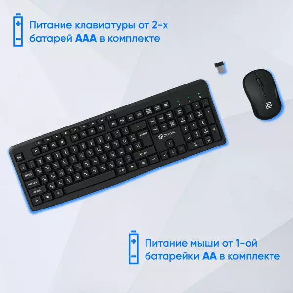 Купить Клавиатура + мышь Oklick 225M клав:черный мышь:черный USB беспроводная Multimedia [1454537], изображение 23 в интернет-магазине Irkshop.ru