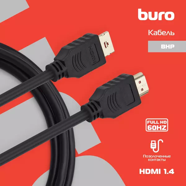 Купить Кабель аудио-видео BURO HDMI 1.4 HDMI (m)/HDMI (m) 2м. позолоч.конт. черный [BHP2M], изображение 7 в интернет-магазине Irkshop.ru