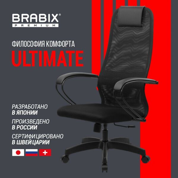 Купить Кресло офисное Brabix PREMIUM Ultimate EX-800 пластик, плотная двойная сетка Х2, черное [532914], изображение 17 в интернет-магазине Irkshop.ru