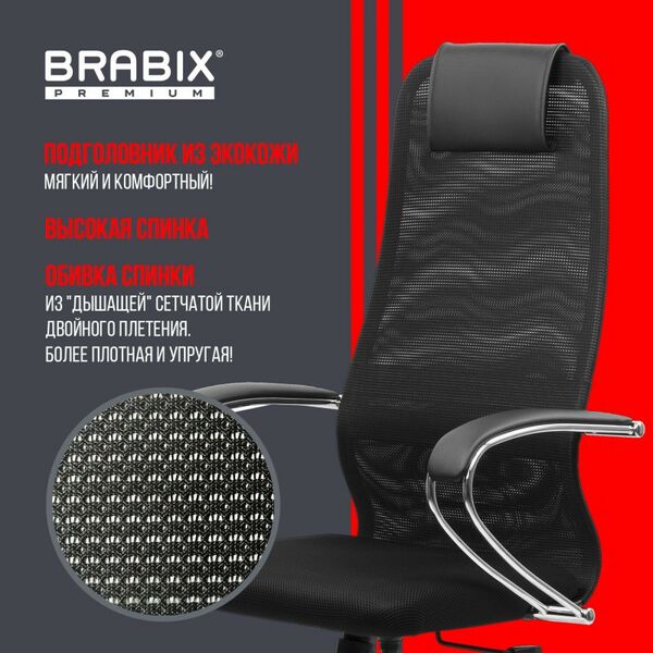 Купить Кресло Brabix PREMIUM Ultimate EX-800 хром, плотная двойная сетка Х2, черное [532911], изображение 19 в интернет-магазине Irkshop.ru