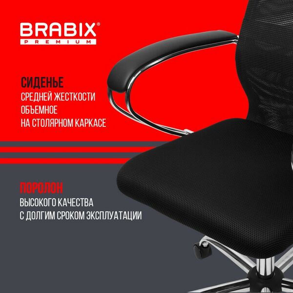 Купить Кресло Brabix PREMIUM Ultimate EX-800 хром, плотная двойная сетка Х2, черное [532911], изображение 20 в интернет-магазине Irkshop.ru