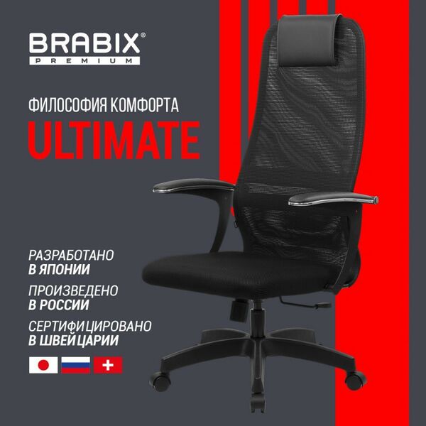 Стулья и кресла: Кресло офисное Brabix PREMIUM Ultimate EX-801 пластик, плотная двойная сетка Х2, черное [532922] фотографии