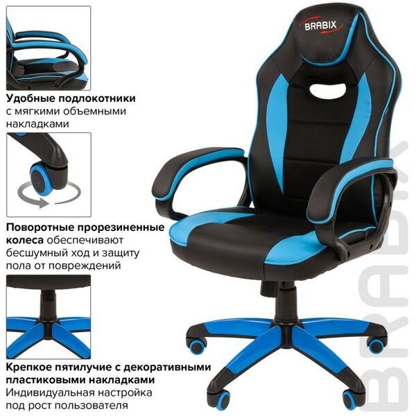Стулья и кресла: Кресло компьютерное Brabix Blaze GM-162 TW/экокожа, черное/голубое [7083506] фотографии
