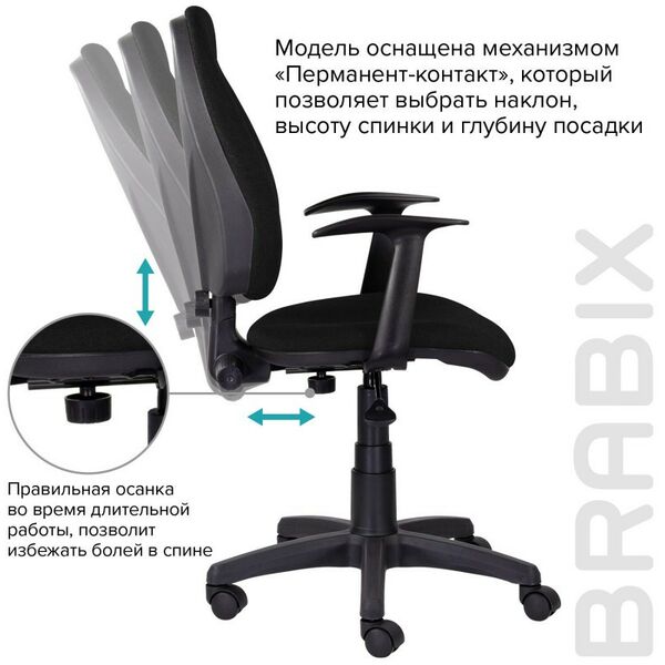 Купить Кресло Brabix Comfort MG-321 регулируемая эргономичная спинка, ткань, черное [532556], изображение 8 в интернет-магазине Irkshop.ru