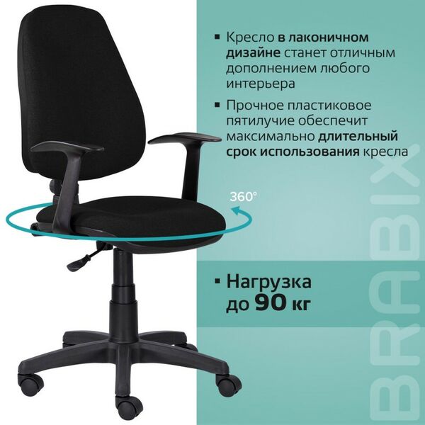 Купить Кресло Brabix Comfort MG-321 регулируемая эргономичная спинка, ткань, черное [532556], изображение 12 в интернет-магазине Irkshop.ru