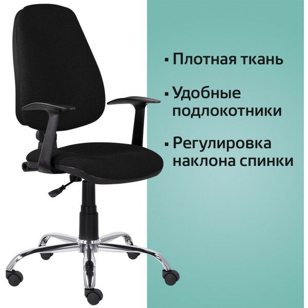 Стулья и кресла: Кресло Brabix Comfort MG-322 хром, регулируемая эргономичная спинка, ткань, черное [532558] фотографии