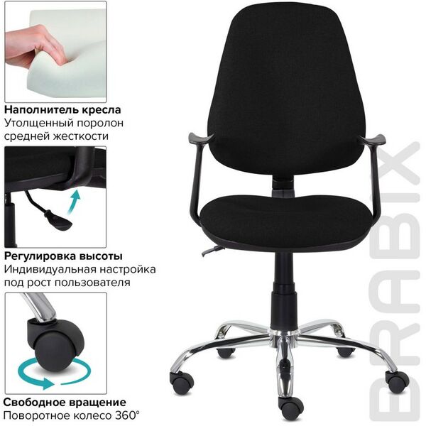 Стулья и кресла: Кресло Brabix Comfort MG-322 хром, регулируемая эргономичная спинка, ткань, черное [532558] фотографии