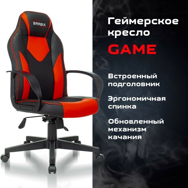 Стулья и кресла: Кресло компьютерное Brabix Game GM-017 экокожа/ткань, черное/красное [532642] фотографии