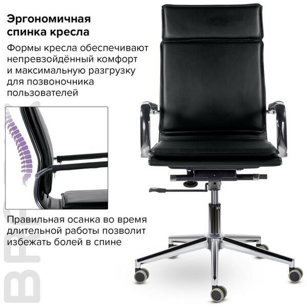 Купить Кресло офисное Brabix PREMIUM Kayman EX-532 экокожа, хром, черное [532543], изображение 10 в интернет-магазине Irkshop.ru