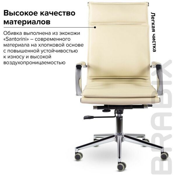 Стулья и кресла: Кресло офисное Brabix PREMIUM Kayman EX-532 экокожа, хром, бежевое [532544] фотографии