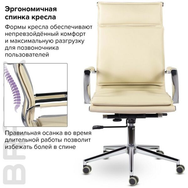Стулья и кресла: Кресло офисное Brabix PREMIUM Kayman EX-532 экокожа, хром, бежевое [532544] фотографии