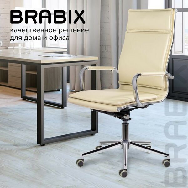 Стулья и кресла: Кресло офисное Brabix PREMIUM Kayman EX-532 экокожа, хром, бежевое [532544] фотографии