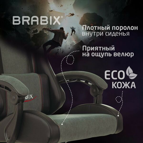 Купить Кресло компьютерное Brabix Striker GM-121 синхромеханизм, 2 подушки, экокожа/велюр, черное/серое [532961], изображение 18 в интернет-магазине Irkshop.ru