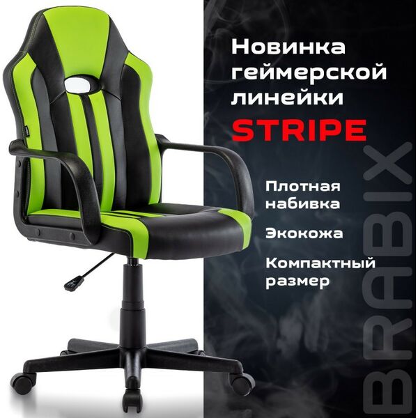 Стулья и кресла: Кресло компьютерное Brabix Stripe GM-202 экокожа, черное/зеленое [532511] фотографии