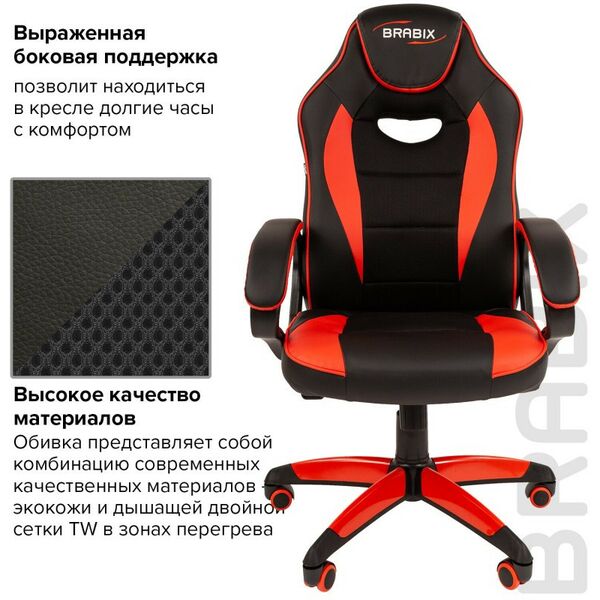 Стулья и кресла: Кресло компьютерное Brabix Blaze GM-162 TW/экокожа, черное/красное [7083508] фотографии