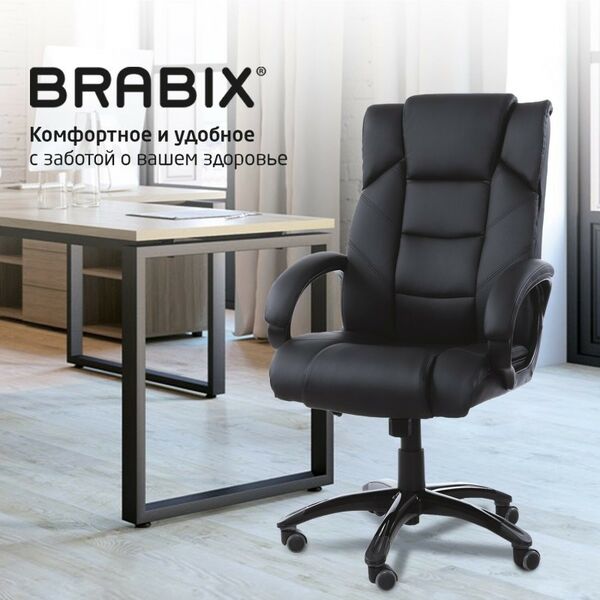 Стулья и кресла: Кресло офисное Brabix Bliss MS-004 6 массажных модулей, экокожа, черное [532522] фотографии