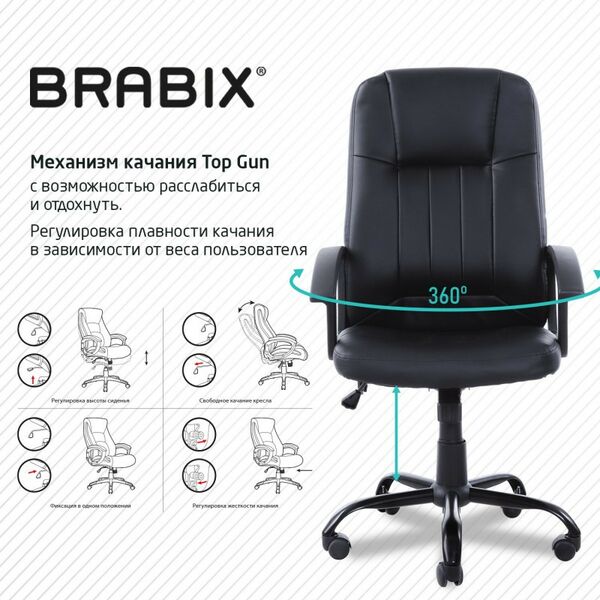 Стулья и кресла: Кресло офисное Brabix Device MS-002 4 массажных модуля, экокожа, черное [532520] фотографии