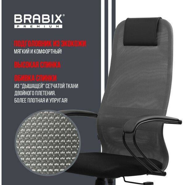 Купить Кресло Brabix PREMIUM Ultimate EX-800 пластик, плотная двойная сетка Х2, черное/серое [532915], изображение 17 в интернет-магазине Irkshop.ru