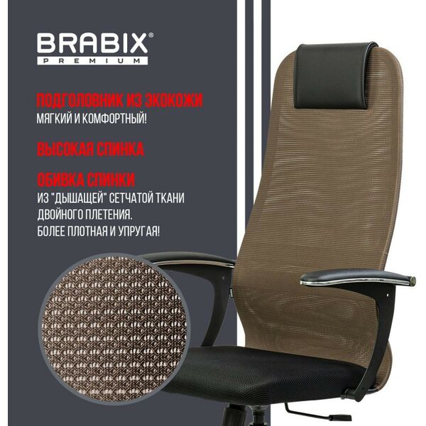 Купить Кресло Brabix PREMIUM Ultimate EX-801 хром, плотная двойная сетка Х2, черное/коричневое [532920], изображение 18 в интернет-магазине Irkshop.ru