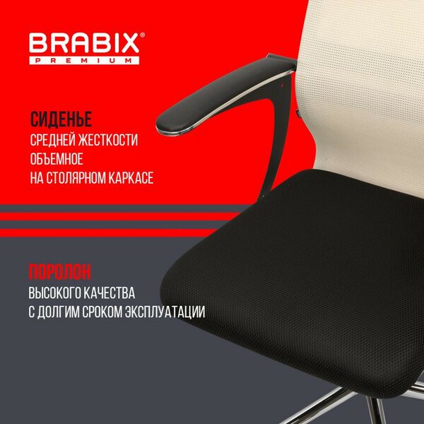 Стулья и кресла: Кресло офисное Brabix PREMIUM Ultimate EX-801 хром, плотная двойная сетка Х2, черное/бежевое [532919] фотографии