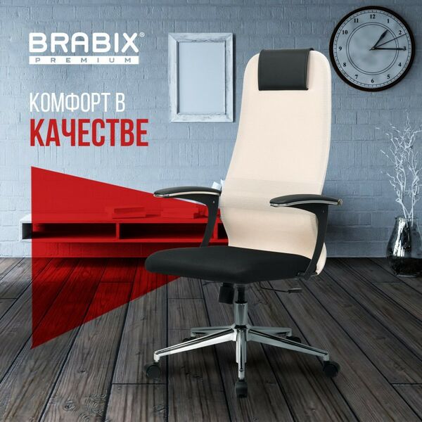 Купить Кресло офисное Brabix PREMIUM Ultimate EX-801 хром, плотная двойная сетка Х2, черное/бежевое [532919], изображение 24 в интернет-магазине Irkshop.ru