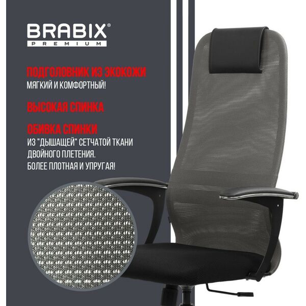 Купить Кресло офисное Brabix PREMIUM Ultimate EX-801 хром, плотная двойная сетка Х2, черное/серое [532918], изображение 18 в интернет-магазине Irkshop.ru