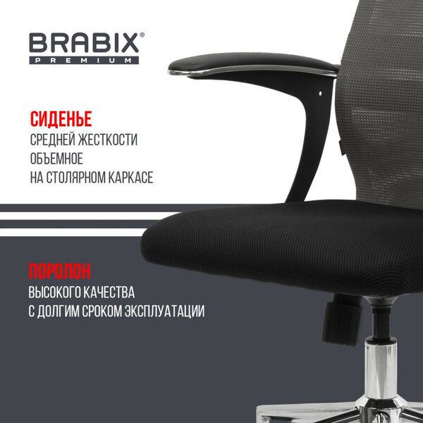 Купить Кресло офисное Brabix PREMIUM Ultimate EX-801 хром, плотная двойная сетка Х2, черное/серое [532918], изображение 19 в интернет-магазине Irkshop.ru