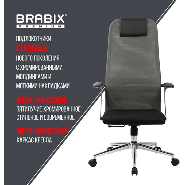 Купить Кресло офисное Brabix PREMIUM Ultimate EX-801 хром, плотная двойная сетка Х2, черное/серое [532918], изображение 21 в интернет-магазине Irkshop.ru