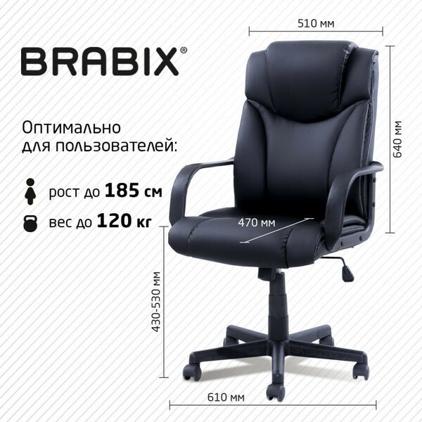 Купить Кресло офисное Brabix Relax MS-001 4 массажных модуля, экокожа, черное [532519], изображение 9 в интернет-магазине Irkshop.ru