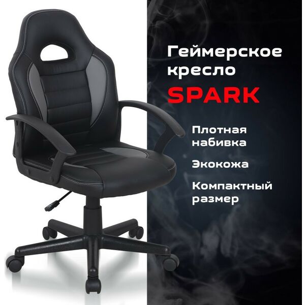 Купить Кресло компьютерное Brabix Spark GM-201 экокожа, черное/серое [532504], изображение 9 в интернет-магазине Irkshop.ru