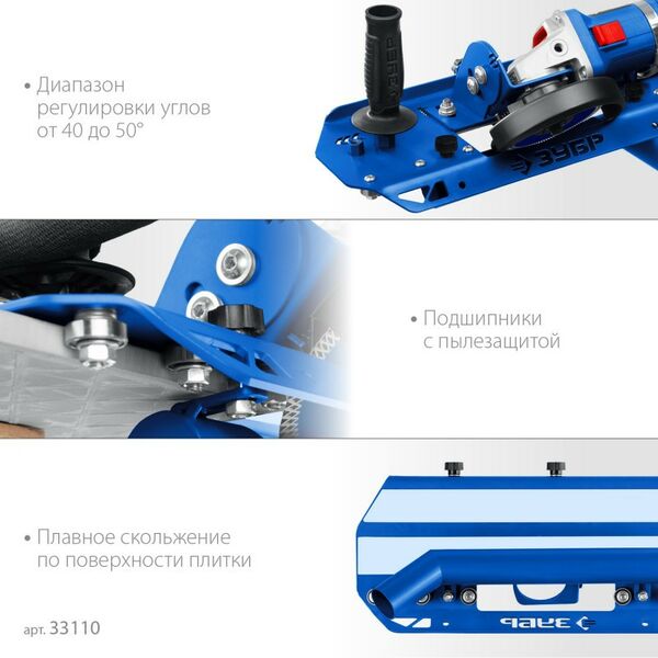 Купить Заусовщик для плитки Зубр 45° под УШМ [33110], изображение 4 в интернет-магазине Irkshop.ru