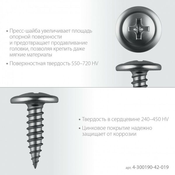 Саморезы: Саморез с пресс-шайбой Зубр ПШМ 19 х 4.2 мм цинк, 14.72 кг [4-300190-42-019] фотографии