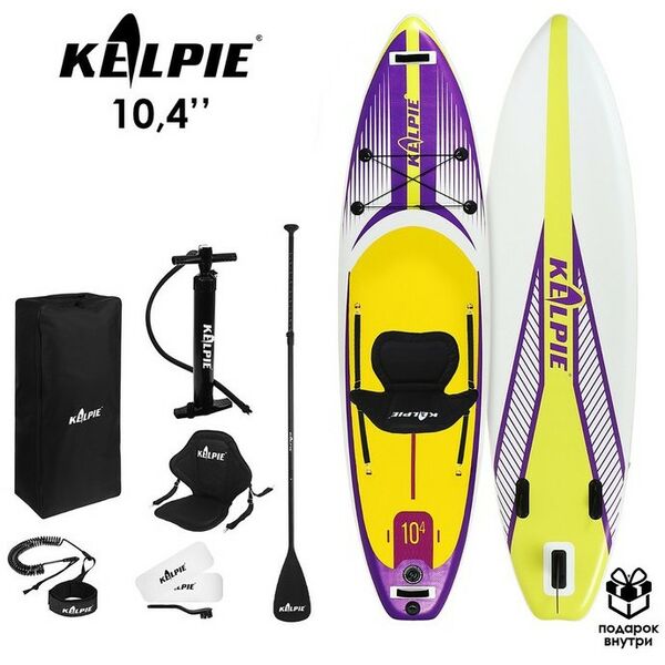 SUP-серфинг: SUP доска надувная универсальная KELPIE 10.4" 315х80х15 см фотографии