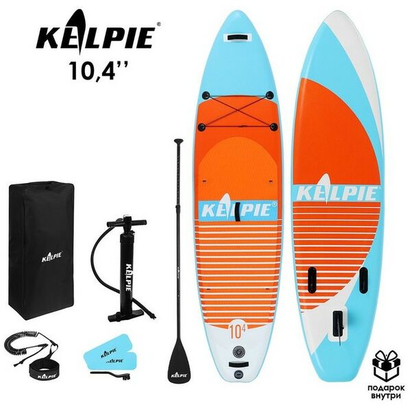 SUP-серфинг: SUP доска надувная универсальная KELPIE 10.4" 315х80х15 см фотографии